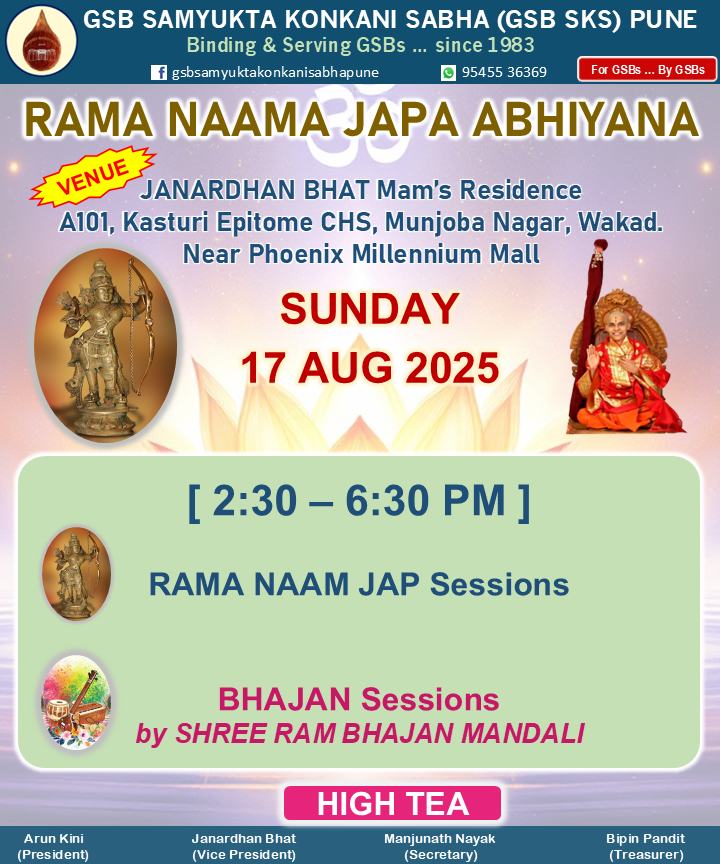 Rama Naama Japa Abhiyan- 17 Aug 2025
